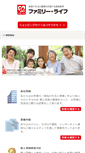 Mobile Screenshot of family-life.co.jp